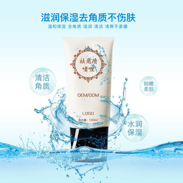 去角質(zhì)啫喱代加工 去角質(zhì)啫喱OEM/ODM代加工