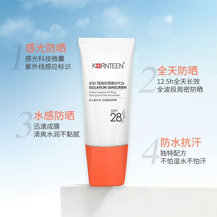 科婷隔離防曬霜 科婷隔離防曬霜批發