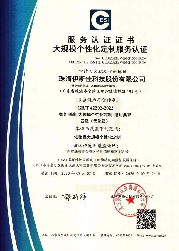 大規?；瘖y品定制化時代到來了！