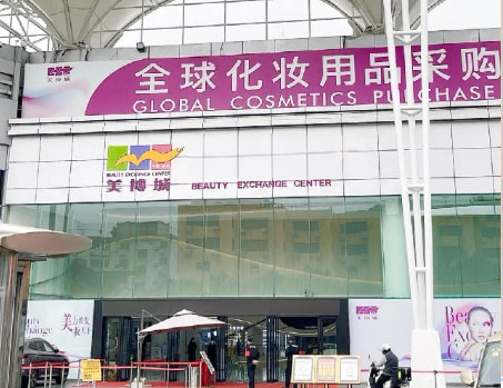 化妝品批發進貨渠道有哪些？